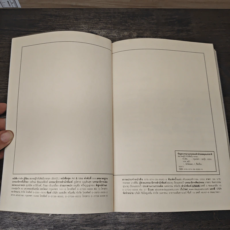 ช่างคิด a book รูปที่ 6