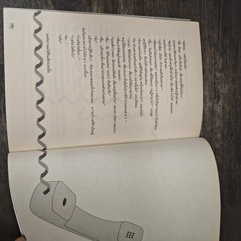 abc a book combo Vol. 1: Happy Ending รูปที่ 9