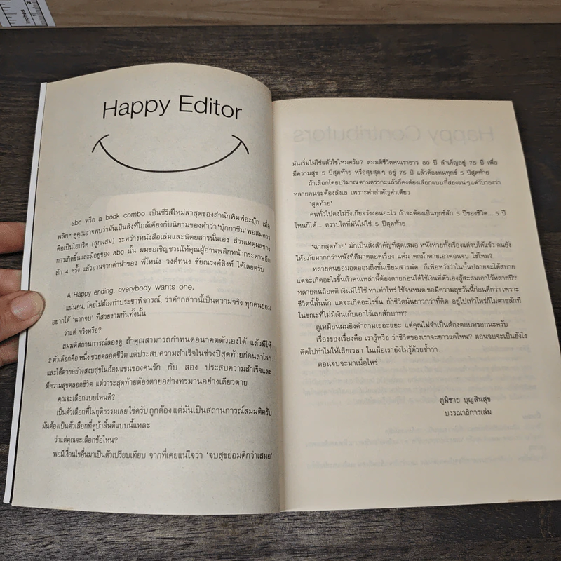 abc a book combo Vol. 1: Happy Ending รูปที่ 7