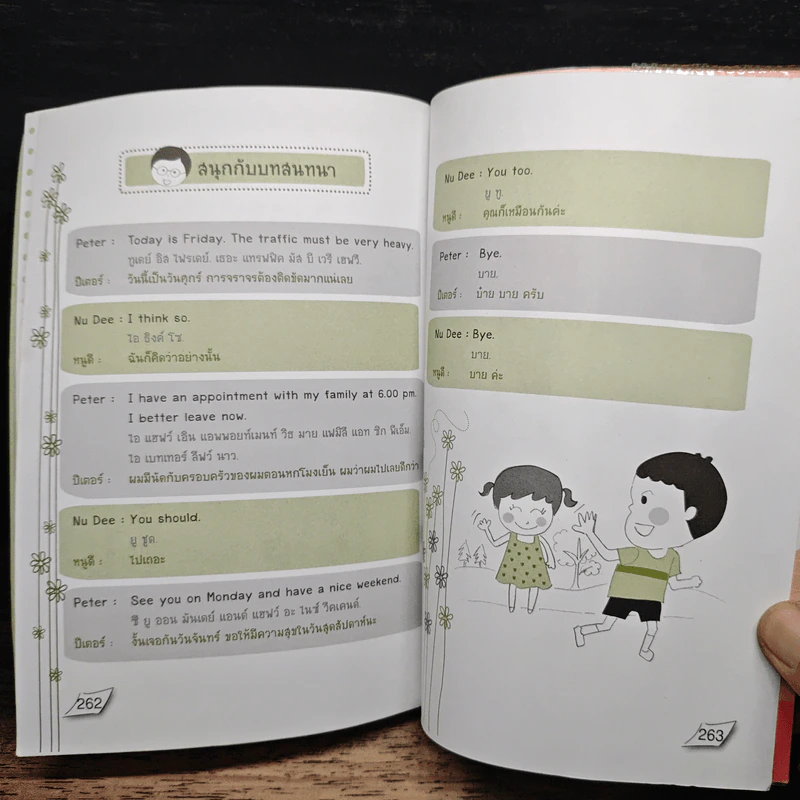 เก่งพูดอังกฤษกับ Mind Map รูปที่ 10