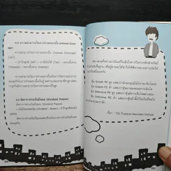 เจาะหุ้นแบบ VI ไม่เสี่ยง - คณิต นิมมาลัยรัตน์ รูปที่ 9