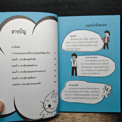 เจาะหุ้นแบบ VI ไม่เสี่ยง - คณิต นิมมาลัยรัตน์ รูปที่ 7
