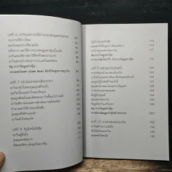 วัดมูลค่าหุ้น สไตล์ VI ไม่ยาก รูปที่ 8