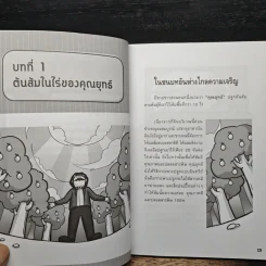 วัดมูลค่าหุ้น สไตล์ VI ไม่ยาก รูปที่ 10