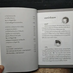 วัดมูลค่าหุ้น สไตล์ VI ไม่ยาก รูปที่ 9