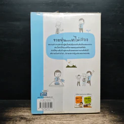 รวยหุ้นแบบ VI (วีไอ) ไม่เสี่ยง รูปที่ 2