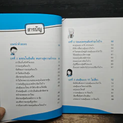 รวยหุ้นแบบ VI (วีไอ) ไม่เสี่ยง รูปที่ 7