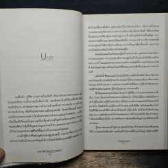 Life Without Limits ชีวิตไร้ขีดจำกัด - Nick Vujicic รูปที่ 8