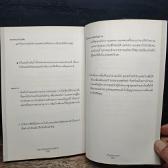 Life Without Limits ชีวิตไร้ขีดจำกัด - Nick Vujicic รูปที่ 9