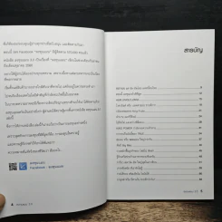 ลงทุนแมน 3.0 - ลงทุนแมน รูปที่ 7