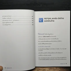 ลงทุนแมน 3.0 - ลงทุนแมน รูปที่ 9