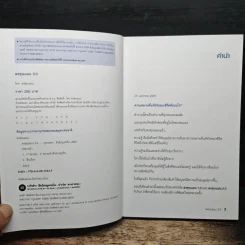 ลงทุนแมน 3.0 - ลงทุนแมน รูปที่ 6