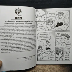 การ์ตูนความรู้ ชุด วีรชนไทย พระสุพรรณกัลยา รูปที่ 7