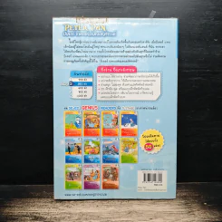 Peter Pan ปีเตอร์ แพนแห่งแดนมหัศจรรย์ - Se-Ed Genius Readers Stage 2 รูปที่ 2