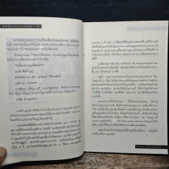 พ้นเคราะห์เพราะซัน - สุรพัฒณ์ ศิริรัตนสิทธิ์ รูปที่ 8