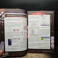 หนังสือ Tales Runner คัมภีร์เทพ IV - คุณชายอาม รูปที่ 8
