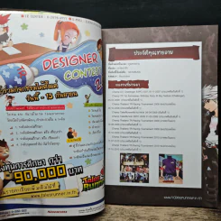 หนังสือ Tales Runner คัมภีร์เทพ III - คุณชายอาม รูปที่ 6