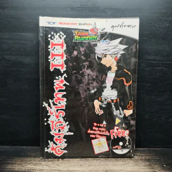 Tales Runner คัมภีร์เทพ III - คุณชายอาม