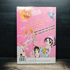 Tales Runner คัมภีร์เทพ II - คุณชายอาม รูปที่ 2