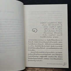 รอวันนั้น - จูดี บลูม รูปที่ 7