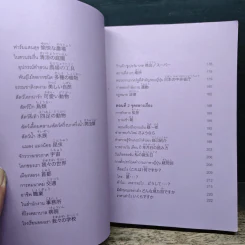 ภาษาญี่ปุ่น สำหรับผู้เริ่มต้น รูปที่ 7