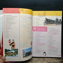 Japan Kansai คันไซ เที่ยวได้ไกล ไปได้อีก - DPLUS GUIDE รูปที่ 9
