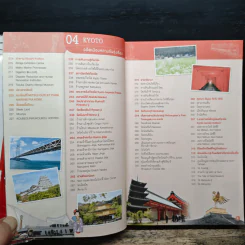 Japan Kansai คันไซ เที่ยวได้ไกล ไปได้อีก - DPLUS GUIDE รูปที่ 8