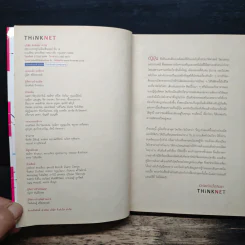 เที่ยวล่าสุด เกียวโต-โยโกฮาม่า รูปที่ 6