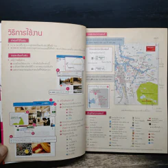 เที่ยวล่าสุด เกียวโต-โยโกฮาม่า รูปที่ 7