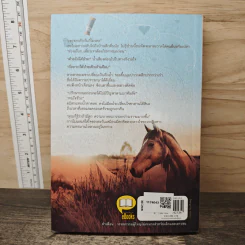 เมียริมรั้ว - เกี้ยวเกล้า รูปที่ 5