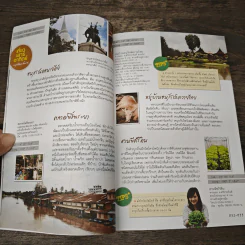 เที่ยวเสาร์ อาทิตย์ 3 สุพรรณบุรี ระยอง นครปฐม รูปที่ 8