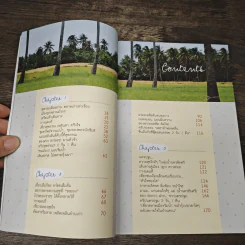 เที่ยวเสาร์ อาทิตย์ 3 สุพรรณบุรี ระยอง นครปฐม รูปที่ 7