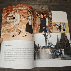 ตามรอยพระบาท เสด็จฯ อยุธยา รูปที่ 7