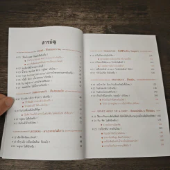 กิน GUIDEBOOK # II - พญ. สุภาสินี รัตนศุกล รูปที่ 7