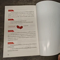 30 ท่ายืดเส้นคลายกล้ามเนื้อ - แพทย์จีนโสรัจ นิโรธสมาบัติ รูปที่ 9