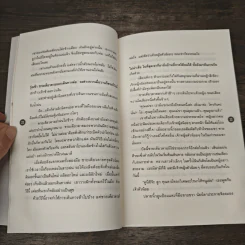 เจ้าหงิญ - บินหลา สันกาลาคีรี รูปที่ 7