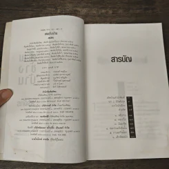 ศพข้างบ้าน - สรจักร ศิริบริรักษ์ รูปที่ 6