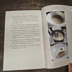 คู่มือกินดี Eat Good Guide รูปที่ 8