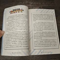 สุขภาพดีอยู่ดวงจันทร์ - ไพโรจน์ สังวริบุตร รูปที่ 9