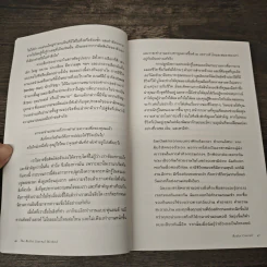 The Bullet Journal Method - Ryder Carroll รูปที่ 8