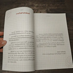 คู่มือกินดี Eat Good Guide รูปที่ 6