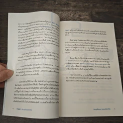 ติดอาวุธให้แบรนด์ พุ่งแรงในโลกดิจิทัล - ณัฐวีร์ ตันติสัจจธรรม รูปที่ 8