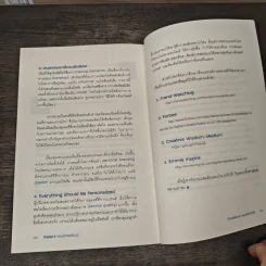 ติดอาวุธให้แบรนด์ พุ่งแรงในโลกดิจิทัล - ณัฐวีร์ ตันติสัจจธรรม รูปที่ 9
