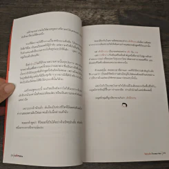 ป๋าเต็ด Talks วัยรุ่นเอ๋ย ป๋าเคยมาก่อน - ป๋าเต็ด ยุทธนา บุญอ้อม รูปที่ 7