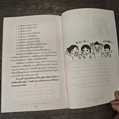 กินให้เหมาะเพราะกรุ๊ปเลือดต่างกัน - นายแพทย์บัญชา แดงเนียม รูปที่ 10