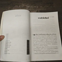 ศพท้ายรถ - สรจักร รูปที่ 7
