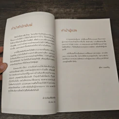 ทำธุรกิจเริ่มจาก 10 ให้ได้ 100 The 10% Entrepreneur - แพทริค เจ. แมคกินนิส รูปที่ 8