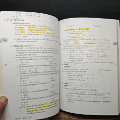มินนะ โนะ นิฮงโกะ แบบเรียนภาษาญี่ปุ่นระดับต้น 3 รูปที่ 14