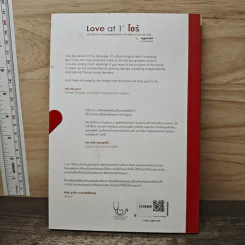 Love at 1st ไซร้ - ครูลูกกอล์ฟ คณาธิป รูปที่ 5
