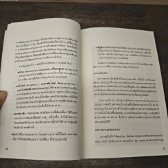 ภูมิแพ้แก้ไม่ยาก - ณัฐพล เหล่าอากาสุวงศ์ รูปที่ 8